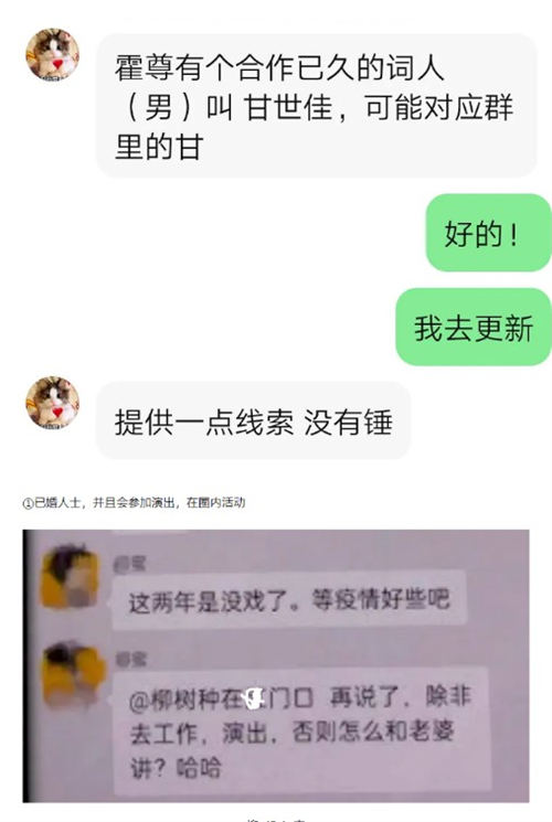 霍尊聊天群都有哪些明星 霍尊聊天群成員揭露