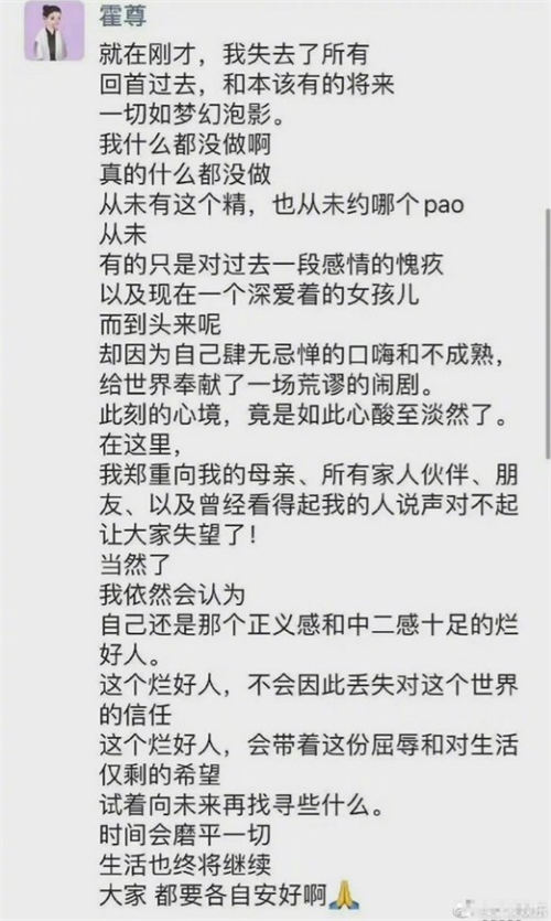 霍尊事后朋友圈回復(fù)爭議 稱自己什么都沒做只是口嗨