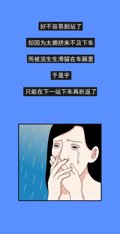 深圳人擠地鐵早晚高峰之社死現(xiàn)場(chǎng)！