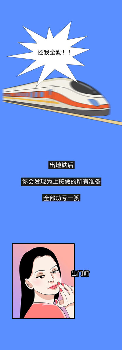 深圳人擠地鐵早晚高峰之社死現(xiàn)場(chǎng)！