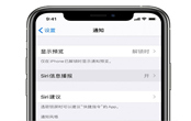 iPhone如何設(shè)置讓Siri幫忙發(fā)信息和微信消息