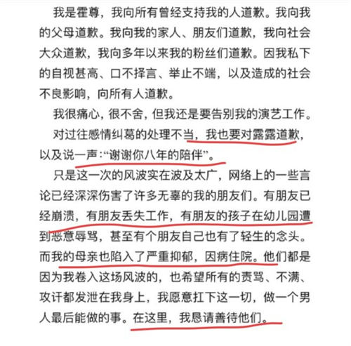 霍尊宣布退出娛樂圈 媽媽嚴重抑郁朋友差點輕生