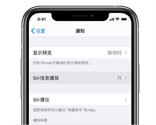 iPhone如何設(shè)置讓Siri幫忙發(fā)信息和微信消息