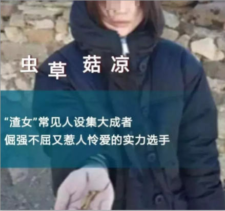 深圳老實男請注意 近期網(wǎng)絡“渣女天團”被曝光