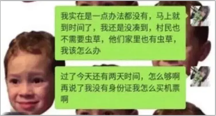 深圳老實男請注意 近期網(wǎng)絡“渣女天團”被曝光