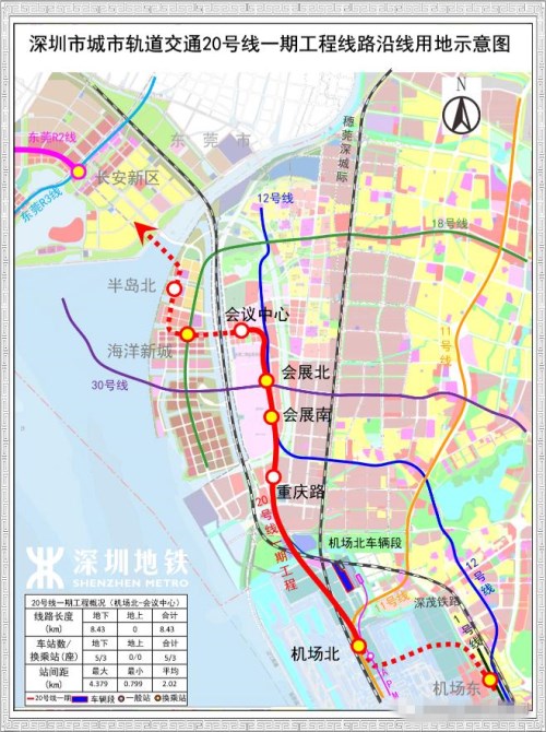 深圳多條地鐵線路建設(shè)進(jìn)展更新 20號(hào)線預(yù)計(jì)年底通車