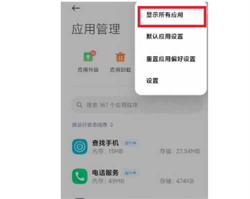 MIUI12.5增強版如何打開性能模式 具體設(shè)置方法