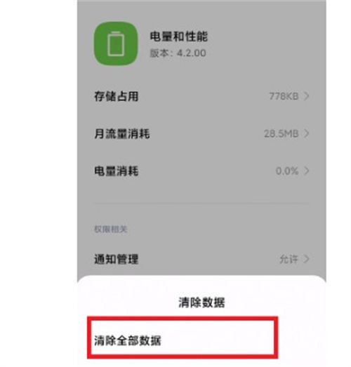 MIUI12.5增強版如何打開性能模式 具體設(shè)置方法