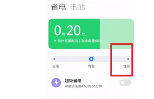 MIUI12.5增強版如何打開性能模式 具體設(shè)置方法