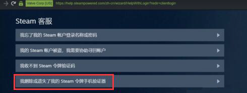 steam手機(jī)令牌登不上怎么辦