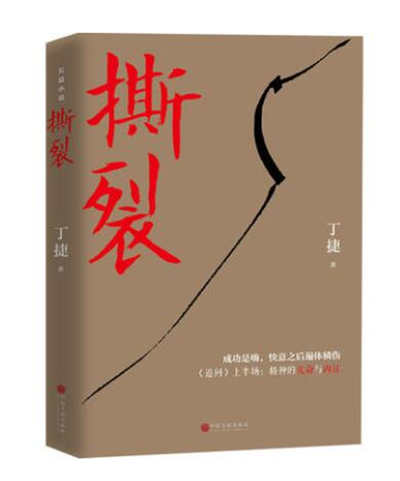 2021官場小說十大排名