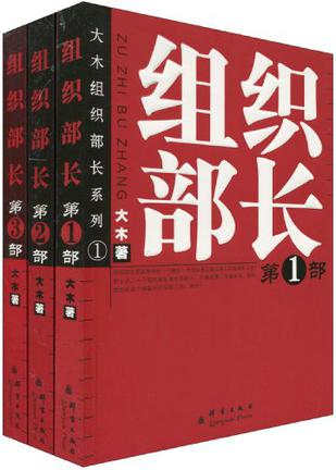 2021官場小說十大排名