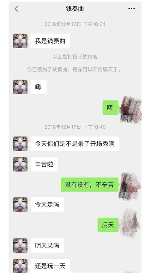 天天向上主持人錢楓被爆性侵 錢楓性侵案前后始末