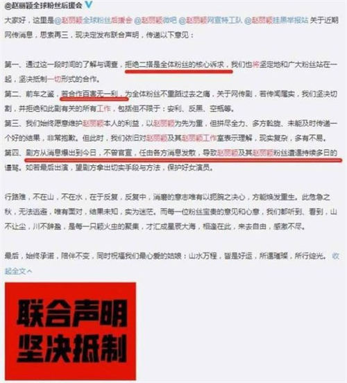 趙麗穎為什么道歉 趙麗穎道歉事件原因始末