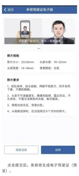 深圳9月1日起推行機動車駕駛證電子化 附電子駕照申請流程