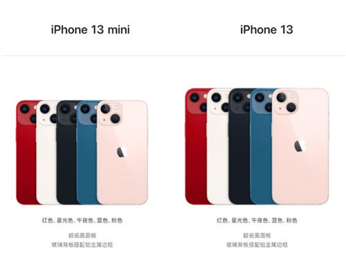 蘋果iPhone 13系列正式發(fā)布 起售價5199元