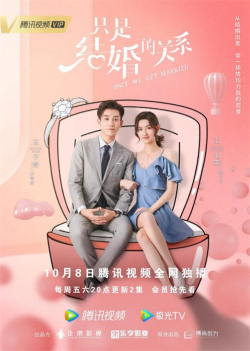 只是結(jié)婚的關(guān)系電視劇免費(fèi)在線觀看 只是結(jié)婚的關(guān)系資源