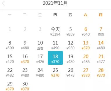 深圳11月特價機票出爐