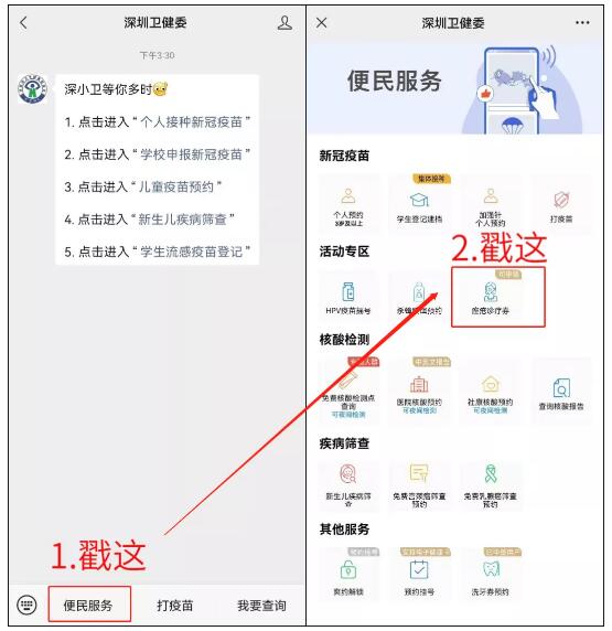 深圳免費痤瘡診療券領(lǐng)取指南