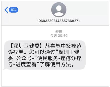 深圳免費痤瘡診療券領(lǐng)取指南