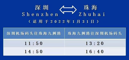 深圳機場碼頭復航路線圖