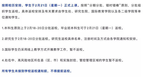 廣東大學(xué)開學(xué)時間2022最新消息