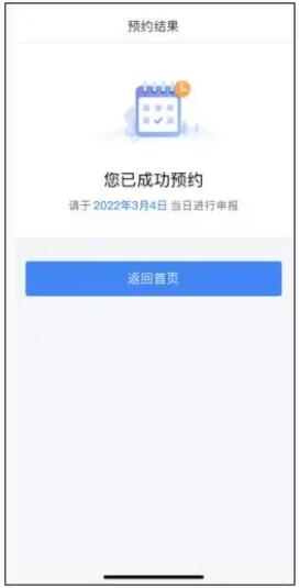 2021個(gè)稅年度匯算如何預(yù)約辦理