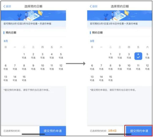 2021個(gè)稅年度匯算如何預(yù)約辦理