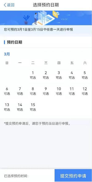 2021個(gè)稅年度匯算如何預(yù)約辦理