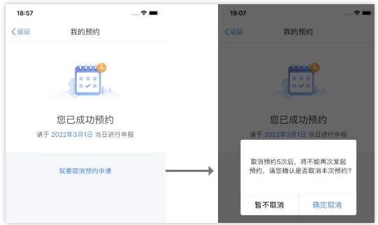 2021年個稅匯算清繳時個稅APP如何辦理預(yù)約