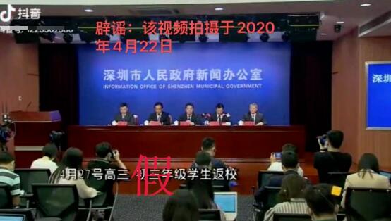 2022年深圳中小學生返校時間是什么時候