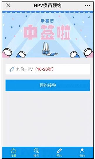 深圳3月九價(jià)HPV疫苗搖號(hào)結(jié)果公布