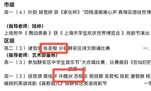 許魏洲老婆正臉照曝光 是他的高中學(xué)姐