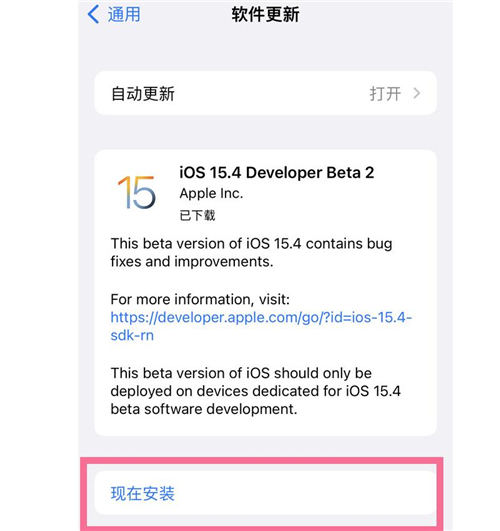 ios 15.4怎么升級(jí) ios 15.4升級(jí)方法