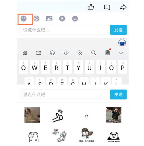 qq空間怎么用表情包回復(fù)別人 具體操作放方法