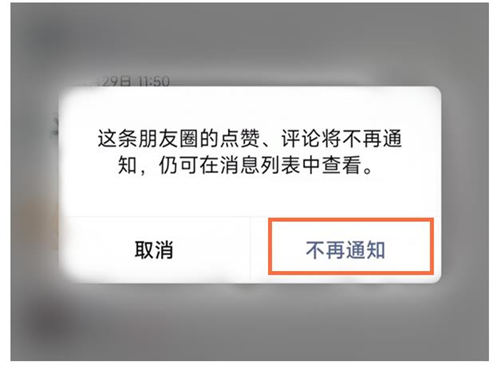 微信怎么關掉別人點贊提醒 微信關閉點贊提醒方法