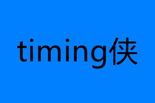 timing俠是什么梗 timing俠是什么意思