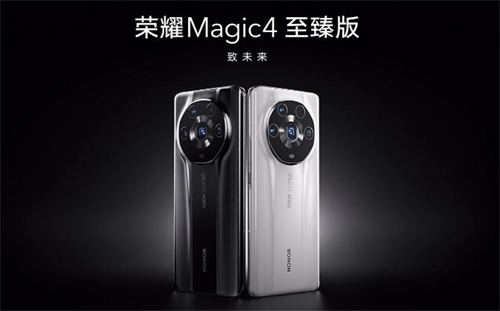 榮耀Magic4至臻版和榮耀magic3至臻版有哪些區(qū)別