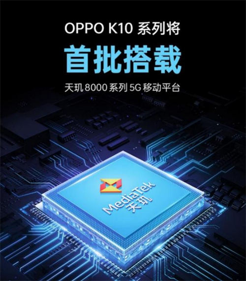 OPPO K10什么時候發(fā)布 OPPO K10配置如何