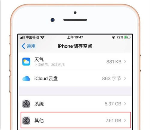 iPhone 13如何清理內(nèi)存 iPhone 13清理內(nèi)存方法