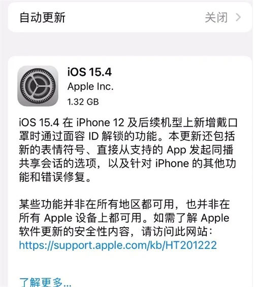 iOS 15.4哪些機(jī)型不建議升級(jí) 這兩類最好別升級(jí)