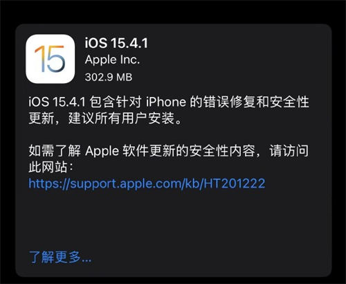 iOS15.4耗電嚴重怎么辦 iOS15.4耗電嚴重改善方法