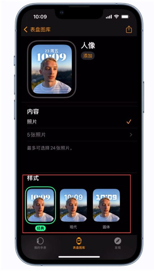 apple watch怎么設(shè)置人像表盤 具體設(shè)置方法一覽