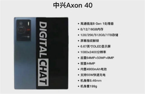 中興Axon40什么時候發(fā)布 中興Axon40配置怎么樣