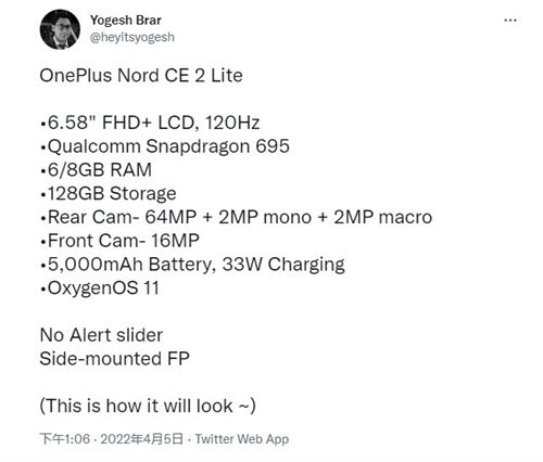 一加Nord CE 2 Lite何時(shí)發(fā)布 一加Nord CE 2 Lite配置如何