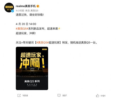 realme Q5什么時候發(fā)布 realme Q5配置如何