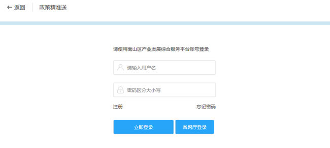 2022年南山區(qū)小微企業(yè)物業(yè)租金補(bǔ)貼申請(qǐng)條件及流程