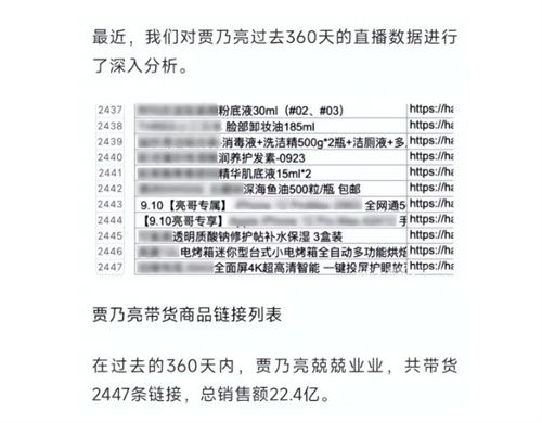 賈乃亮簽陰陽(yáng)合同偷稅漏稅2.6億是怎么回事 工作室火速辟謠