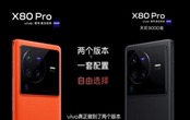 vivox80Pro天璣版和vivox80Pro驍龍版本哪個好