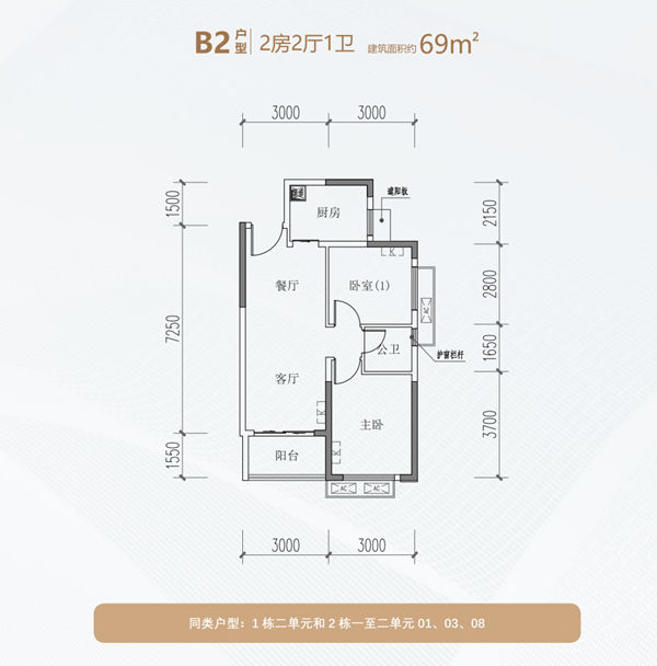 2022年深圳天和南苑安居房價格戶型詳情